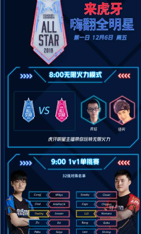 Faker新星惊险取胜表现惊艳，拜仁未来可期！